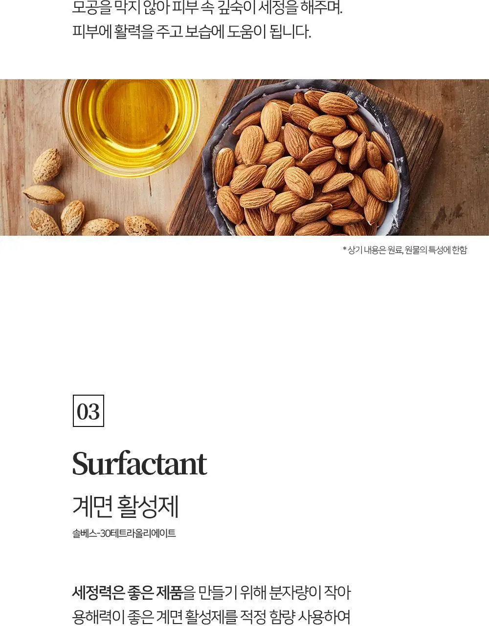 [디렉터파이 MADE] 더파이 선플라워 클렌징 오일 200ml 상세페이지 11
